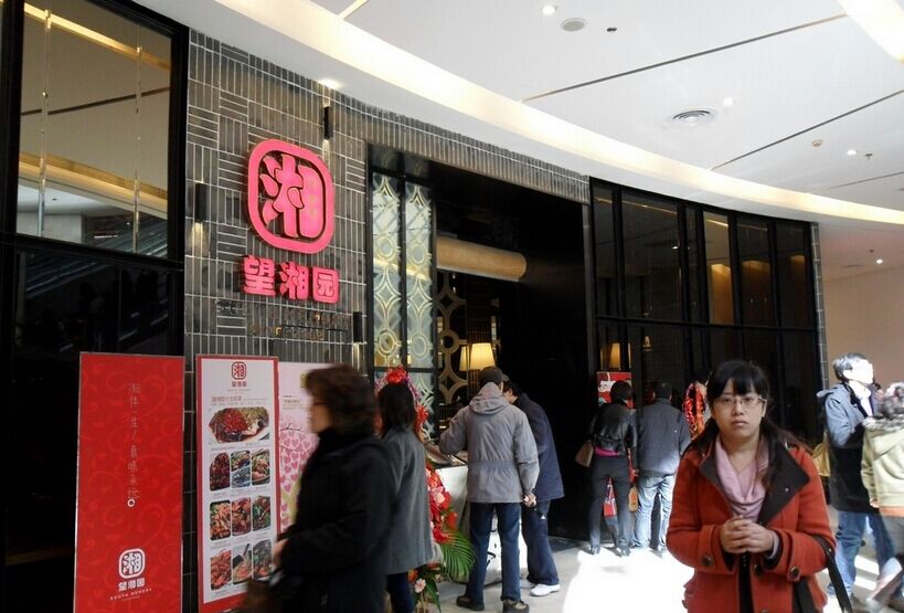 望湘園餐飲物流中心冷庫成功案例 望湘園餐飲物流中心冷庫成功案例